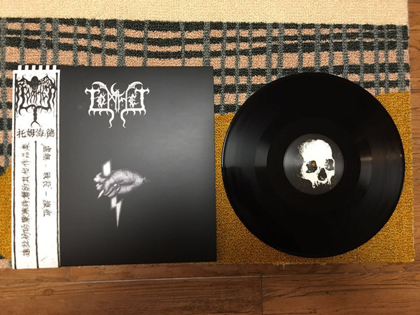 TOMHET - Tomhet Demo 2001 / Strid Demo 2002 / Brandbann’r Demo 2004 - LP